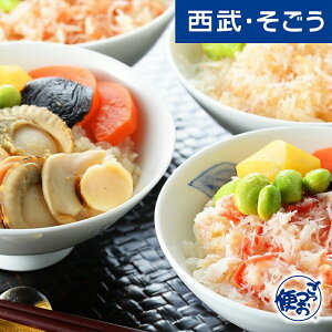 【マラソン限定ポイント付与】海の幸 簡単便利 グルメ ごちそう 海鮮わっぱ飯 毛蟹 たらば蟹 ずわい蟹 帆立 4種詰合せ