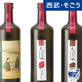 新規商品 New NEW グルメ ごちそう 栃木 白相酒造 長期熟成焼酎 母の日 父の日