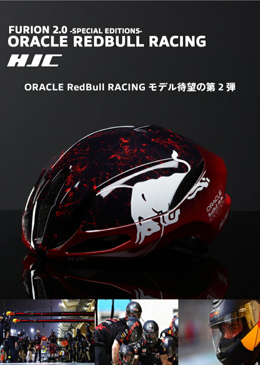 楽天市場】【送料無料】HJC ヘルメット 自転車 [ORACLE RedBull RACING 