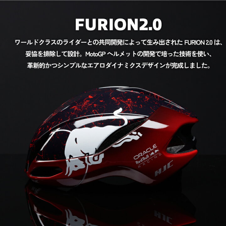 楽天市場】【送料無料】HJC ヘルメット 自転車 [ORACLE RedBull RACING 