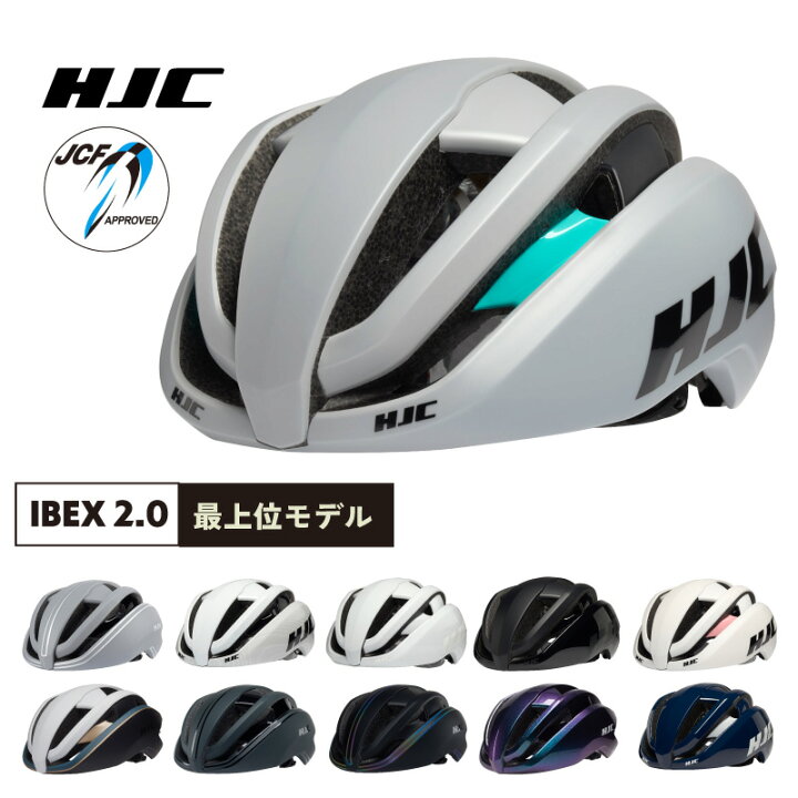 楽天市場】【ポイント10倍】HJC ヘルメット 自転車 ロードバイク [最 