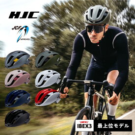 HJC ヘルメット 自転車 [JCF公認] ロードバイク [ 安全性と冷却性] 究極のパフォーマンスとフィット感 空気抵抗低減 軽量 かっこいい サイクルレース IBEX3