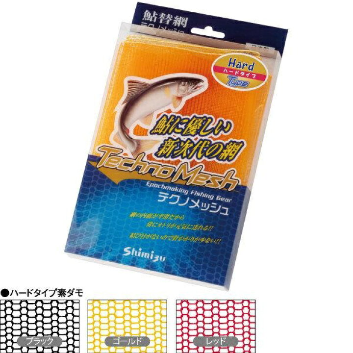 楽天市場】【あす楽 送料無料】シミズ Shimizu テクノメッシュ ソフト  