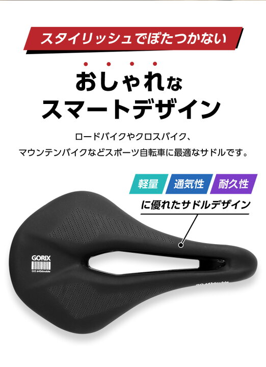 初回限定 Gorix ゴリックス サドル 自転車 カーボンレール 超軽量 Go 643doubleカーボン ショートノーズ 幅広タイプ 穴あき ロードバイク 軽い 衝撃吸収 防水puレザー 自転車サドル交換 おしゃれ ブラック クロスバイク Mtb Fucoa Cl