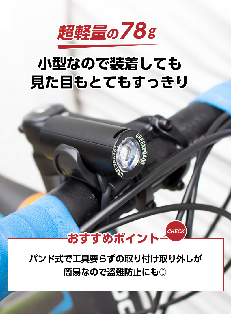 自転車 フロントライト LED USB充電 黒 防水 ハンドル取り付け