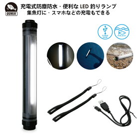 GORIX ゴリックス 防水 USB充電式 釣り用ライト (GF-LAMP 中サイズ) 夜釣り 照明 集魚灯 ナイトフィッシング キャンプ 災害 防災 アウトドア