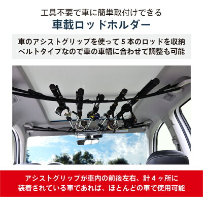 楽天市場 あす楽 Gorix ゴリックス 車載ロッドホルダーベルト2本セット Gf Vrc 最大5本収納 釣り竿 車内 ロッドキャリーバックル付き 簡単取付け 釣り道具 車用収納 Gorix 公式 楽天市場店