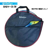 シミズ Shimizu たもケースCB 鮎タモケース タモカバー タモ網 玉網 ランディングネット ワンピース 枠径…