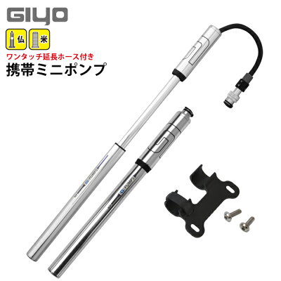 GIYO(ジヨ)GP-85ホース付HPロードCNCミニポンプ
