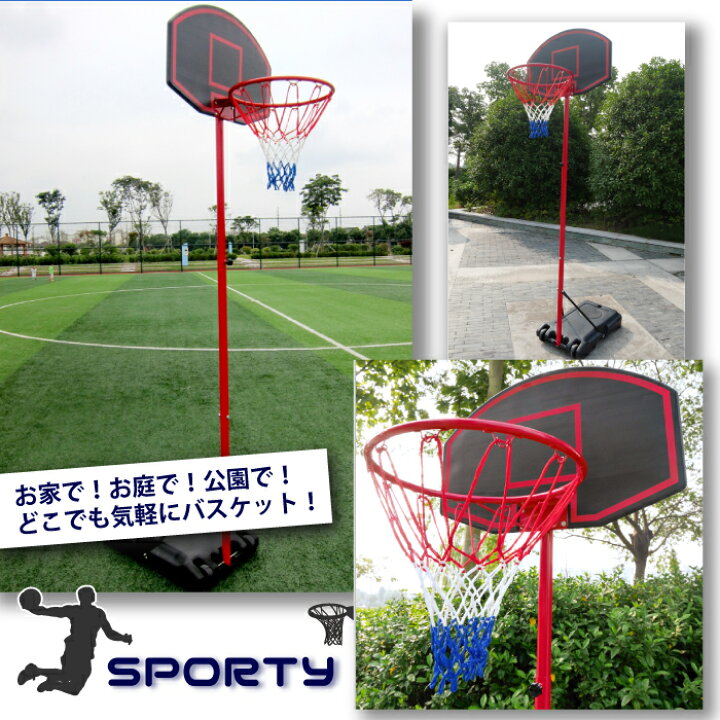 楽天市場 あす楽 送料無料 バスケットゴール 屋内 屋外 家庭用 ミニ 練習用 バスケット ボード 公園 プレゼント 子供 バスケットボール バスケットボード バスケ ミニバス 大人 キッズ ジュニア 小学生 中学生 Gorix 公式 楽天市場店