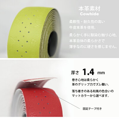 【あす楽】GORIXゴリックスレザーバーテープ牛皮本革和カラーバーテープ(ロゴ)1.4mm厚070BD