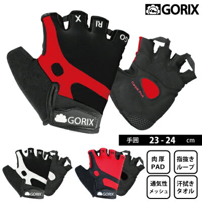 【あす楽】GORIXゴリックスクッションメッシュ指切りサイクルグローブ自転車夏涼しいメッシュ(135A)