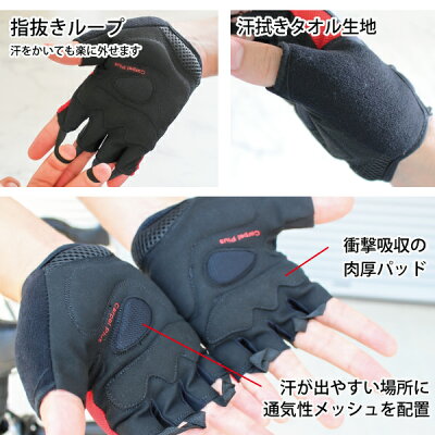 【あす楽】GORIXゴリックスクッションメッシュ指切りサイクルグローブ自転車夏涼しいメッシュ(135A)