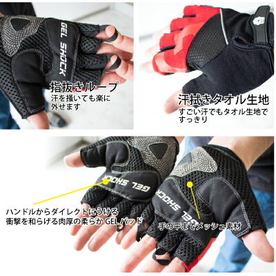 【あす楽】GORIXゴリックス自転車指切りグローブ肉厚GELパッドメッシュ夏グローブ(708)