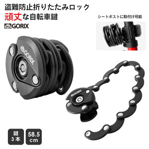 yzGORIX SbNX ]Ԃ  JM  O h~ [hoCN oCN ܂肽ݎ bNEMTB uPbgt(GR-LOCK)