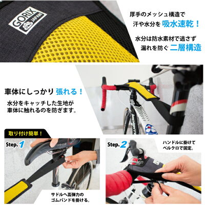 【あす楽】GORIXゴリックスローラー台汗防止カバースウェットカバー汗落ち自転車イエロー