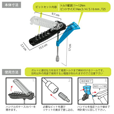 【あす楽】GORIXゴリックストルクレンチキット5ピット1〜12NmGX-8840【在庫あり】