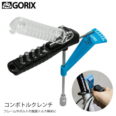 【あす楽】GORIXゴリックストルクレンチキット5ピット1〜12NmGX-8840【在庫あり】