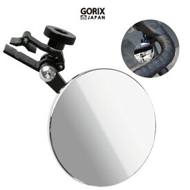 【あす楽】GORIX ゴリックス 自転車用ミラー (GX-CCMRBK) ブラケットにとりつける・自転車ミラー・ロードバイク・コンパクト・鏡・安全対策・サイクルミラー