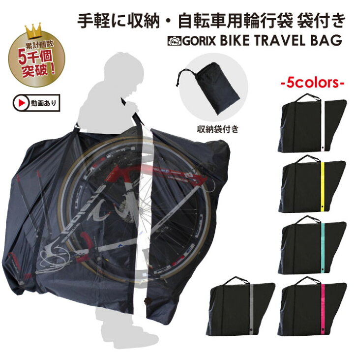 楽天市場】【あす楽 送料無料】【累計5,000個突破】GORIX ゴリックス 