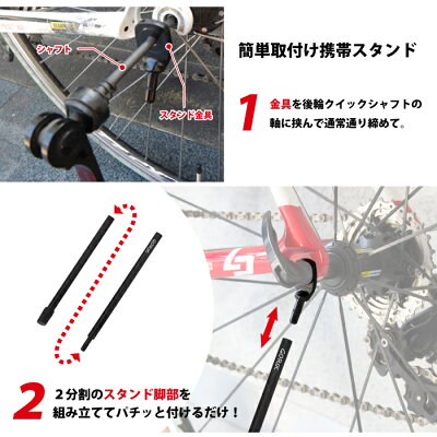 【送料無料】【定形外郵便】GORIXゴリックス自転車スタンド軽量携帯スタンドGX-Q4M