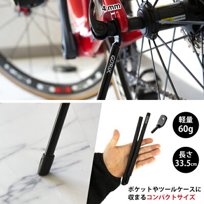 【送料無料】【定形外郵便】GORIXゴリックス自転車スタンド軽量携帯スタンドGX-Q4M