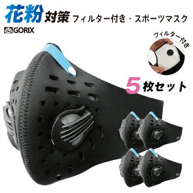 楽天市場 マスク 自転車 サイクリング スポーツ アウトドア の通販