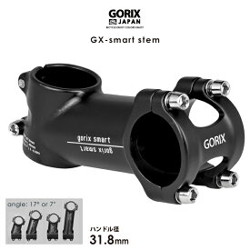 【あす楽 送料無料】GORIX ゴリックス ステム 軽量 自転車ステム アルミ スマートデザイン ステム (GX-smart) マットブラック 31.8mm (17°/7°) (60-110mm) ロードバイク クロスバイク 自転車用