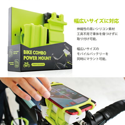 【あす楽】GORIXゴリックス自転車用スマホ&モバイルバッテリーケース(iPhone/Android多機種)伸縮スマートフォンマウントシリコンホルダー