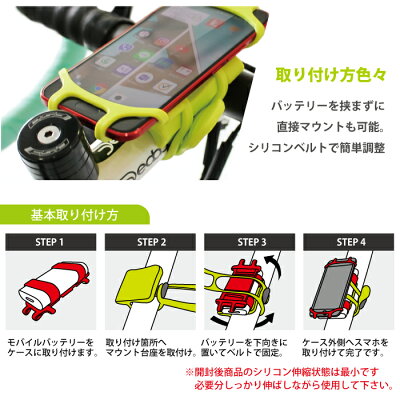 【あす楽】GORIXゴリックス自転車用スマホ&モバイルバッテリーケース(iPhone/Android多機種)伸縮スマートフォンマウントシリコンホルダー