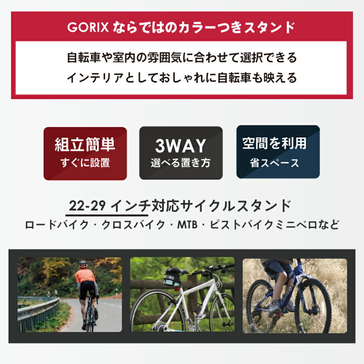 楽天市場】【あす楽 送料無料】【累計10,000台突破】GORIX ゴリックス 自転車 スタンド 縦置き 横置き 1台 両用 室内 メンテナンス 3タイプ 自転車スタンド 倒れない GX-013D : GORIX 公式 楽天市場店 楽天市場】【あす楽 送料無料】【累計10,000台突破】GORIX ゴリックス 自転車 スタンド 縦置き 横置き 1台 両用 室内 メンテナンス 3タイプ 自転車スタンド 倒れない GX-013D : GORIX 公式 楽天市場店