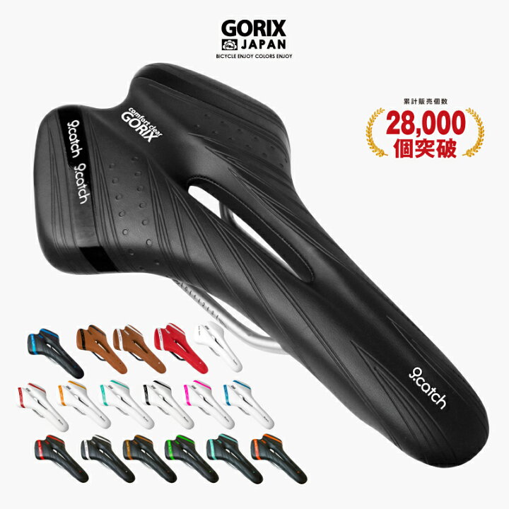 https gorix 自転車サドル やわらかタイプmy-best.com 6790 toc-0