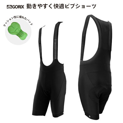 【送料無料】【定形外郵便】GORIXゴリックスサイクルパンツビブパンツパッド付夏レーパン自転車メンズ男女兼用(BT)