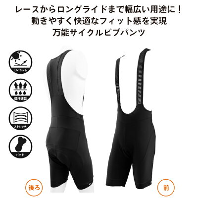 【送料無料】【定形外郵便】GORIXゴリックスサイクルパンツビブパンツパッド付夏レーパン自転車メンズ男女兼用(BT)