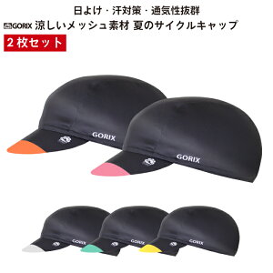 スポーツウェア 夏 帽子 自転車の人気商品 通販 価格比較 価格 Com スポーツウェア 夏 帽子 自転車の人気商品 通販 価格比較 価格 Com