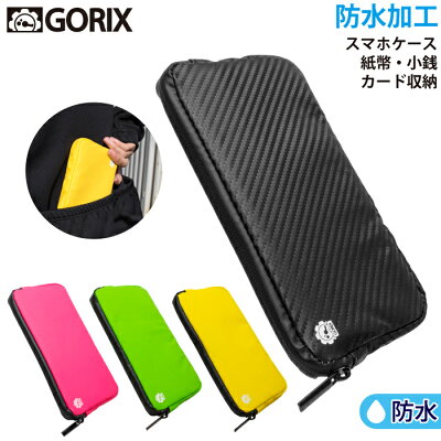 【送料無料】【定形外郵便】GORIXゴリックス防水ポーチ自転車ライドポーチロングサイズスマホ鍵など収納CO-B6b