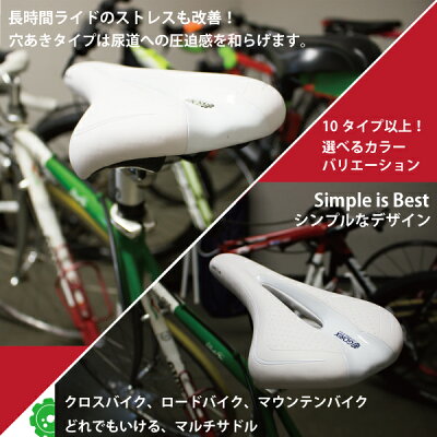 【あす楽】GORIXゴリックスGX-C19(新)デザイン穴あき柔らかいカラーサドルお尻痛くないやわらかい自転車サドル【送料無料】