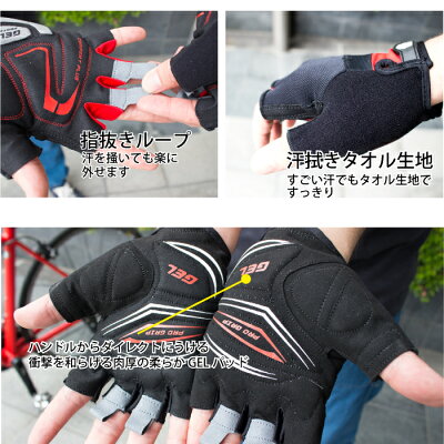 【あす楽】GORIXゴリックス自転車指切りグローブ肉厚GELパッドメッシュ夏用グローブ薄手(709)
