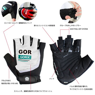 【送料無料】【定形外郵便】GORIXゴリックスサイクリンググローブ衝撃吸収指切りグローブ速乾自転車涼しいメッシュ夏男女兼用おしゃれ(7121)