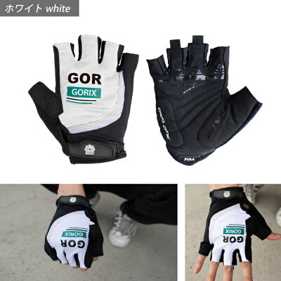 【送料無料】【定形外郵便】GORIXゴリックスサイクリンググローブ衝撃吸収指切りグローブ速乾自転車涼しいメッシュ夏男女兼用おしゃれ(7121)