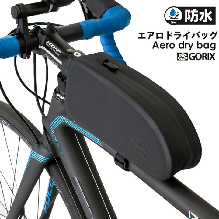 楽天市場 あす楽 送料無料 Gorix ゴリックス 防水 トップチューブバッグ 自転車 エアロ ドライ 自転車バッグ フレームバッグ タンク B10 ロードバイク Gorix 公式 楽天市場店 楽天市場 あす楽 送料無料 Gorix ゴリックス 防水 トップチューブバッグ 自転車 エアロ ドライ 自転車バッグ フレームバッグ タンク B10 ロードバイク Gorix 公式 楽天市場店