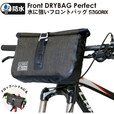 【あす楽】GORIXゴリックス防水フロントバッグ自転車5-6Lサイクルバッグ(B12)