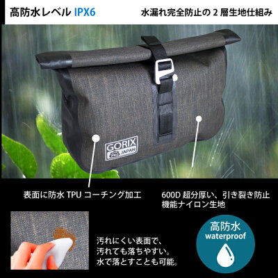 【あす楽】GORIXゴリックス防水フロントバッグ自転車5-6Lサイクルバッグ(B12)