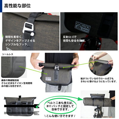 【あす楽】GORIXゴリックス防水フロントバッグ自転車5-6Lサイクルバッグ(B12)