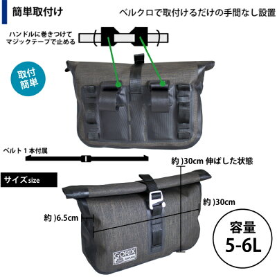 【あす楽】GORIXゴリックス防水フロントバッグ自転車5-6Lサイクルバッグ(B12)