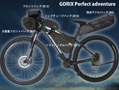 【あす楽】GORIXゴリックス自転車フロントバッグ防水5-6Lサイクルバッグロードバイククロスバイク(B12)