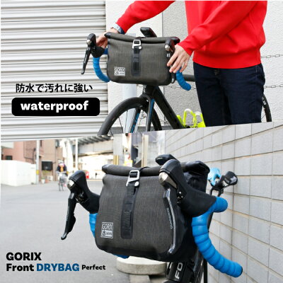 【あす楽】GORIXゴリックス防水フロントバッグ自転車5-6Lサイクルバッグ(B12)