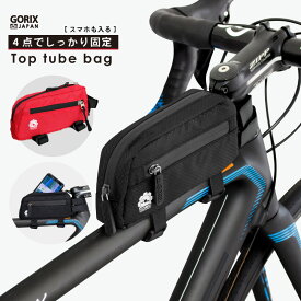 【あす楽（土日祝日も）】GORIX ゴリックス トップチューブバッグ 自転車 フレームバッグ ロードバイク バッグ コンパクト 小型 (B14)