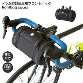 楽天市場 自転車 フロントバッグの通販