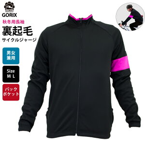 サイクルジャージ 長袖 おしゃれの通販 価格比較 価格 Com